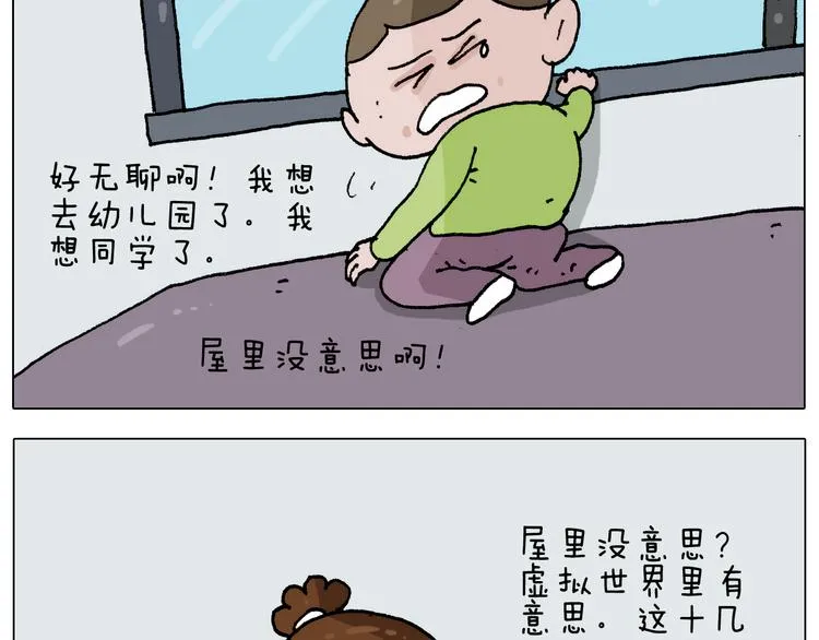 第273话 各有所涨 第7页