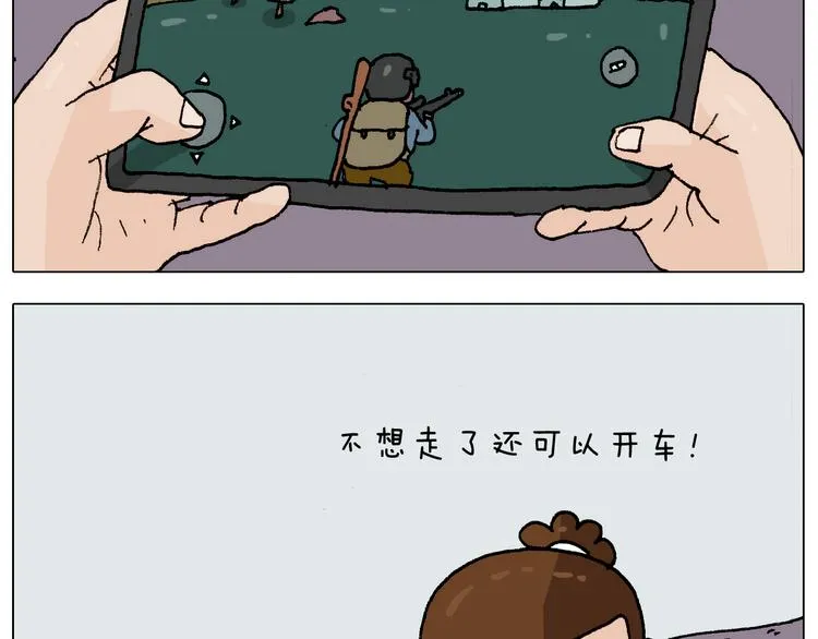 第273话 各有所涨 第9页