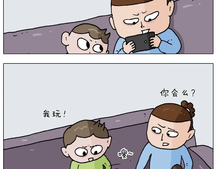 第273话 各有所涨 第10页