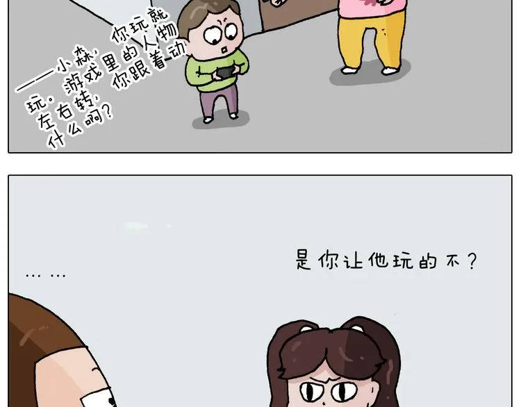 第273话 各有所涨 第18页