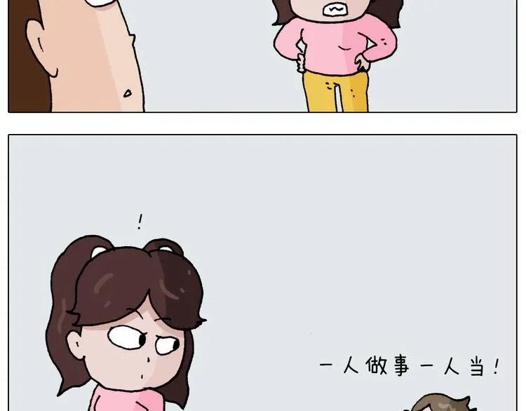 第273话 各有所涨 第19页