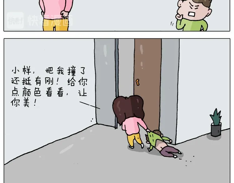 第273话 各有所涨 第20页