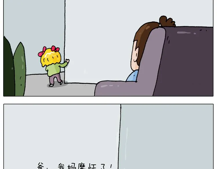 第273话 各有所涨 第33页