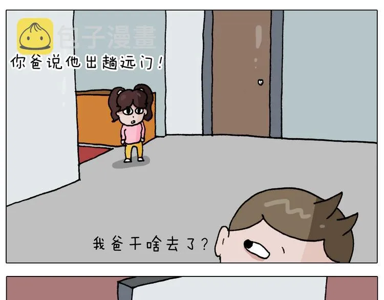 第273话 各有所涨 第42页