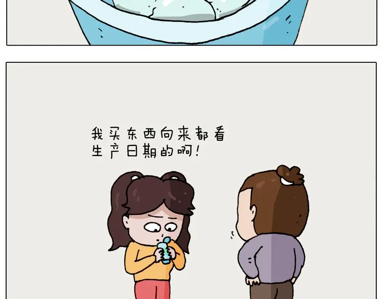 第274话 原地等待 第11页