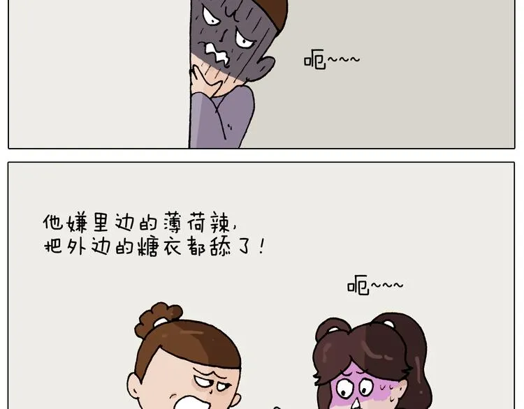 第274话 原地等待 第27页
