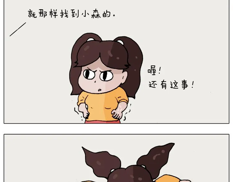 第274话 原地等待 第45页