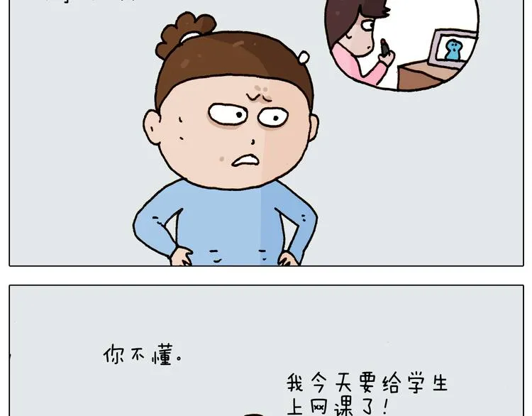 第275话 网络主播 第7页