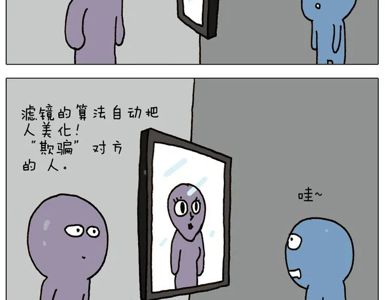 第275话 网络主播 第11页