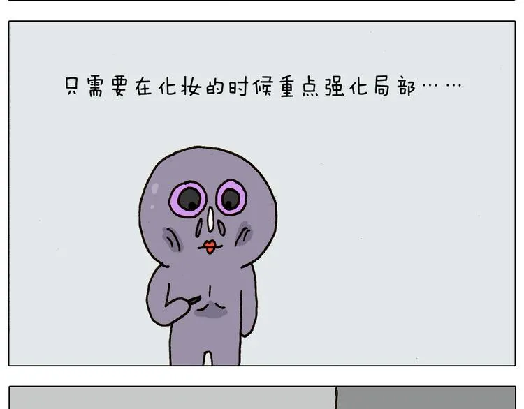 第275话 网络主播 第13页