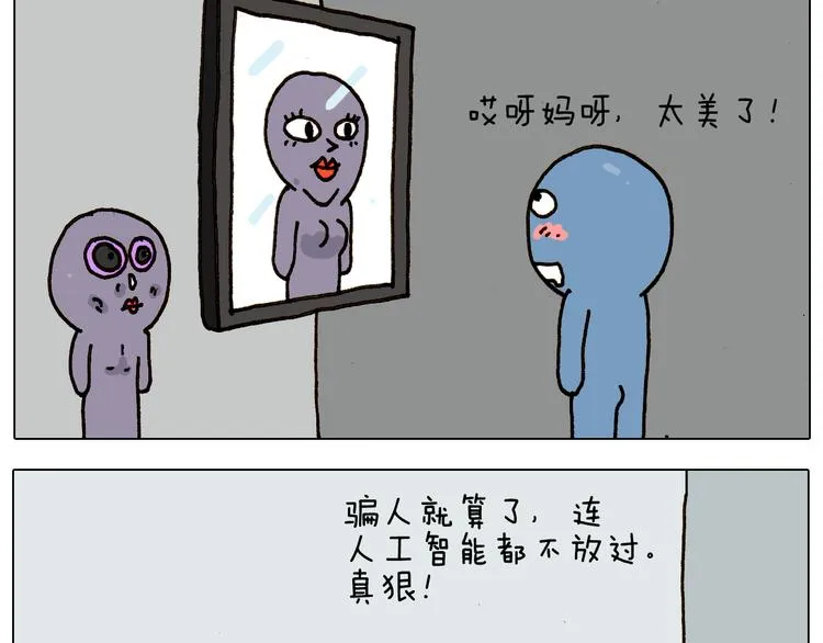 第275话 网络主播 第15页