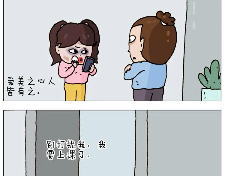 第275话 网络主播 第16页