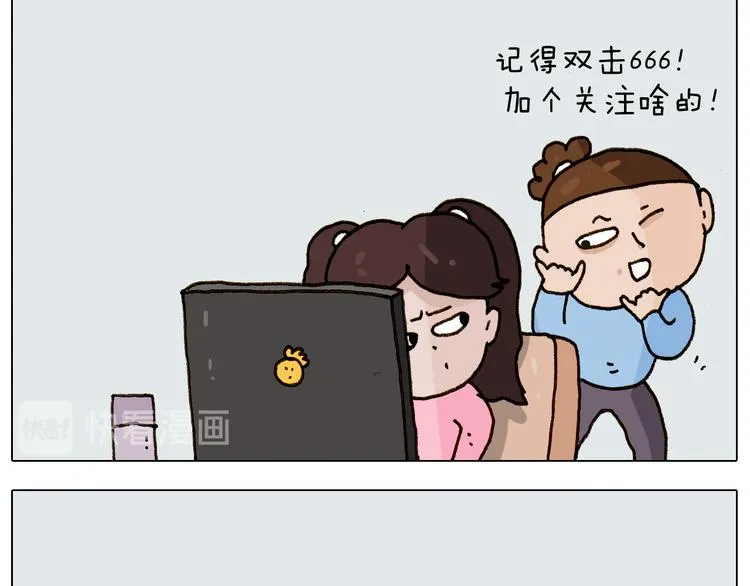 第275话 网络主播 第31页