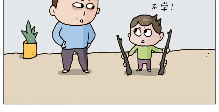 第275话 网络主播 第41页