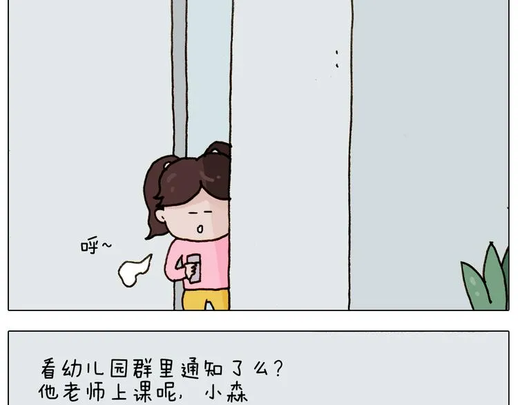 第275话 网络主播 第43页