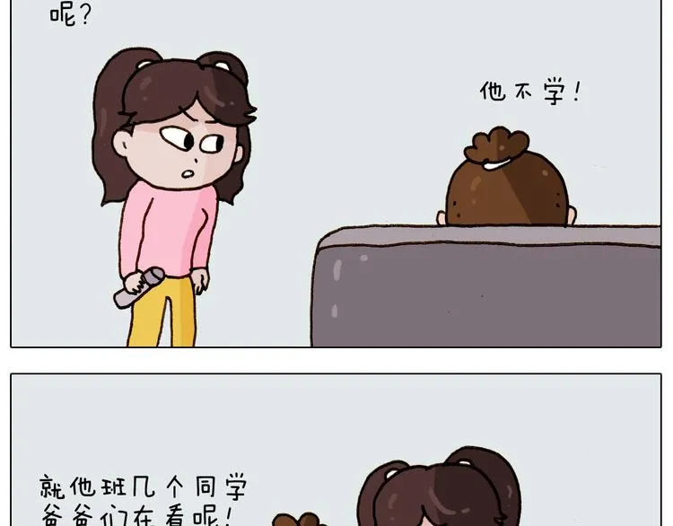 第275话 网络主播 第44页