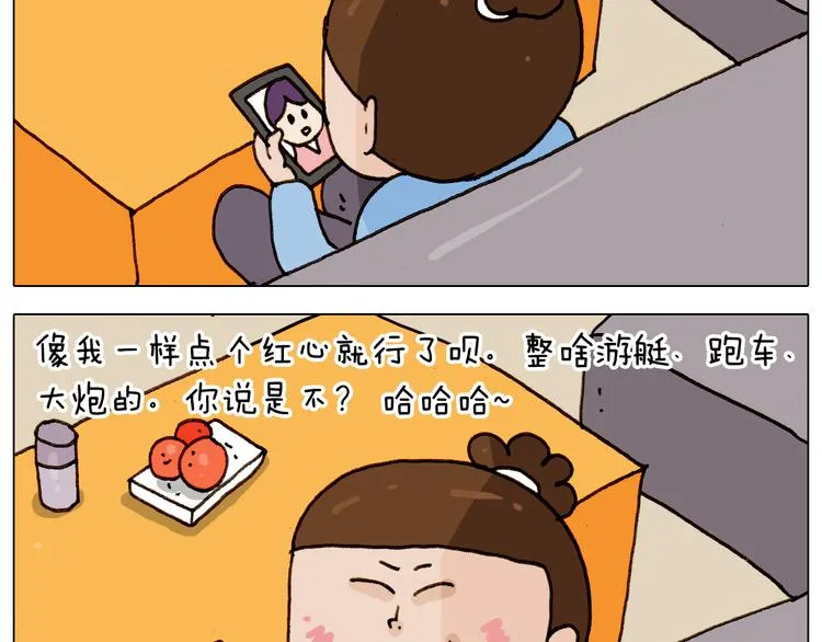 第275话 网络主播 第46页