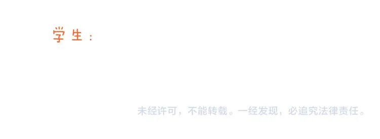 第275话 网络主播 第49页