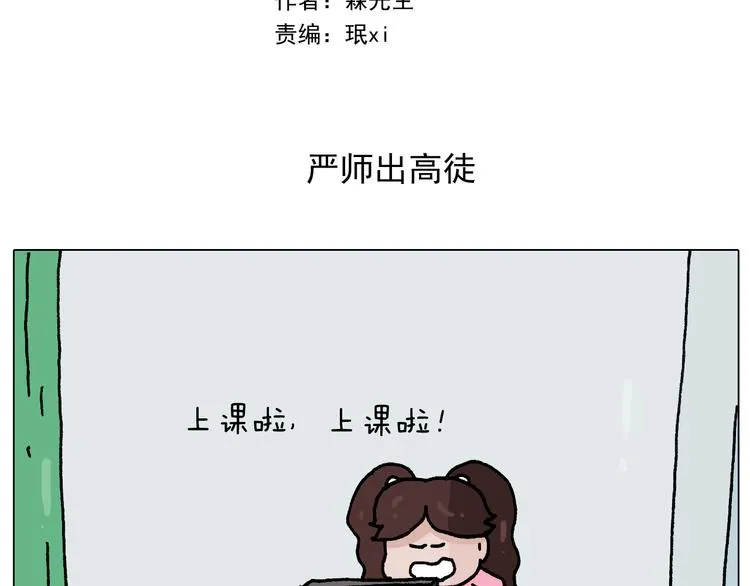 第276话 严师出高徒 第2页