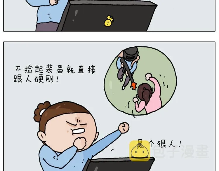 第276话 严师出高徒 第13页