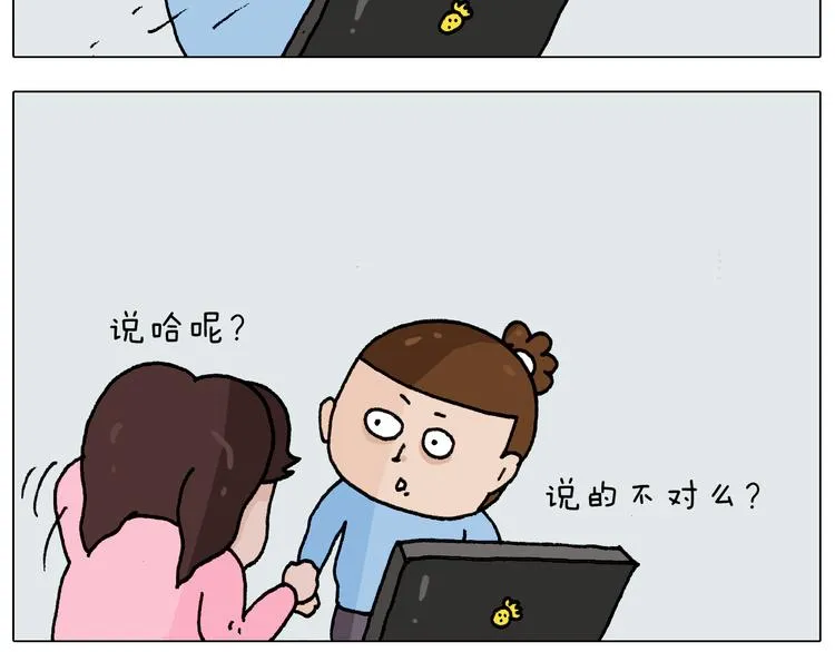 第276话 严师出高徒 第14页