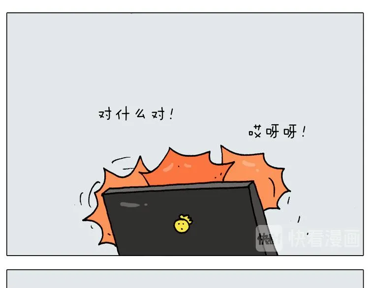第276话 严师出高徒 第15页