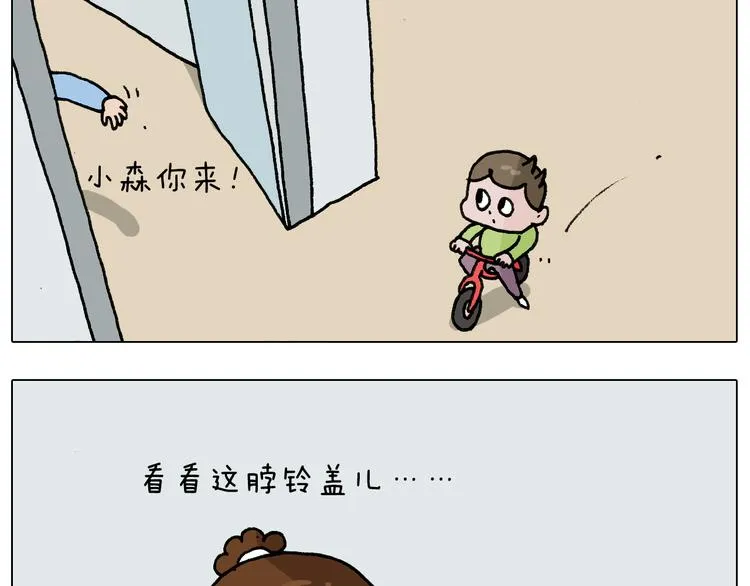 第276话 严师出高徒 第18页