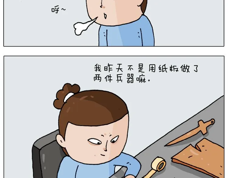 第276话 严师出高徒 第27页