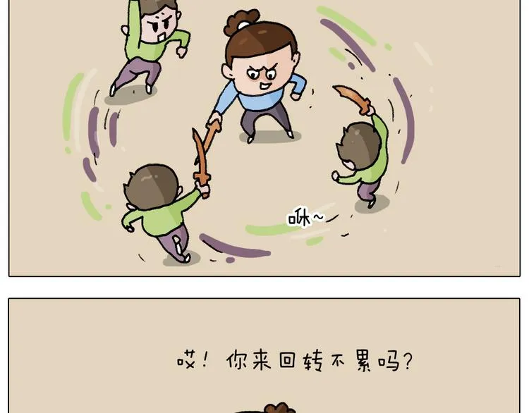 第276话 严师出高徒 第32页