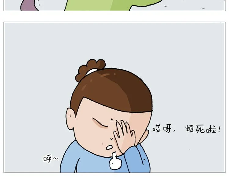 第276话 严师出高徒 第38页
