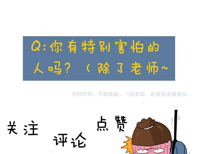 第276话 严师出高徒 第53页