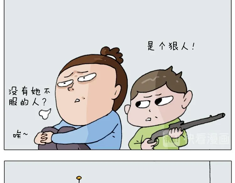 第277话 一物降一物 第6页
