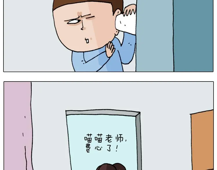 第277话 一物降一物 第10页