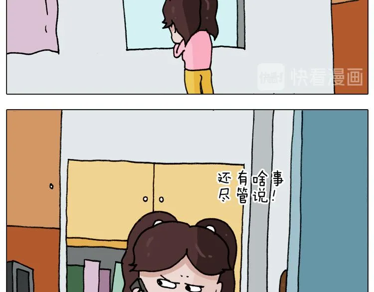 第277话 一物降一物 第11页