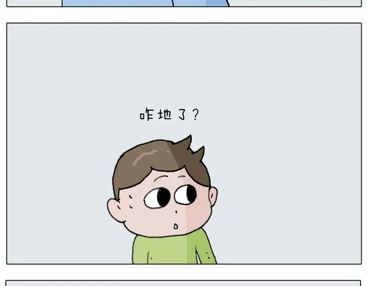 第277话 一物降一物 第14页
