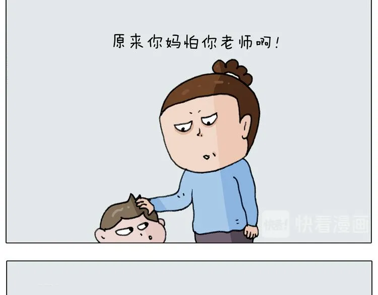 第277话 一物降一物 第15页