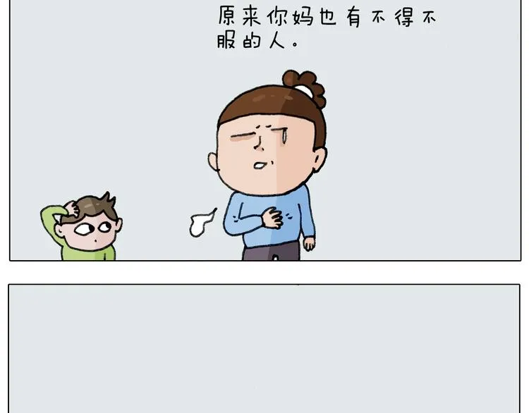 第277话 一物降一物 第17页