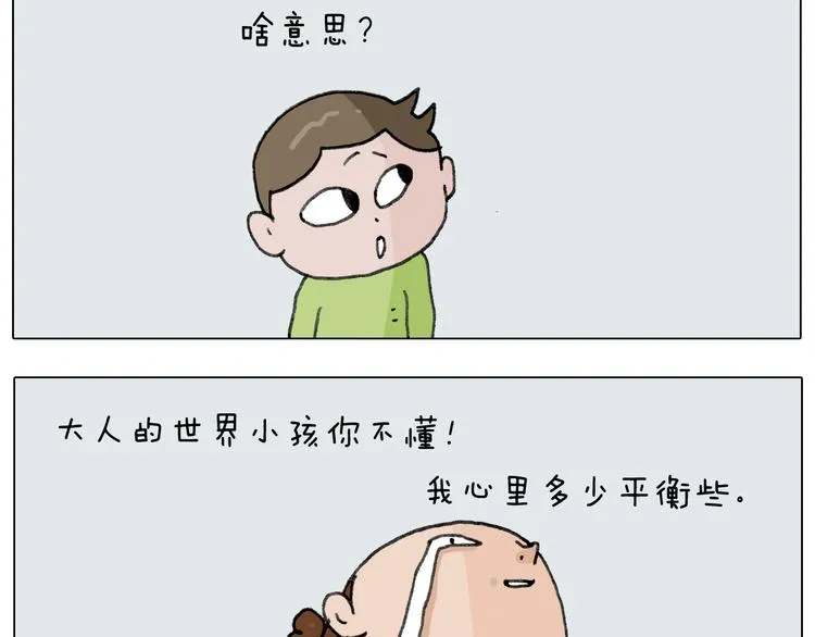 第277话 一物降一物 第18页