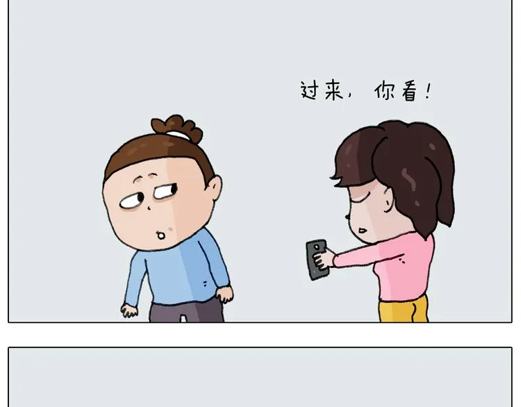 第277话 一物降一物 第22页