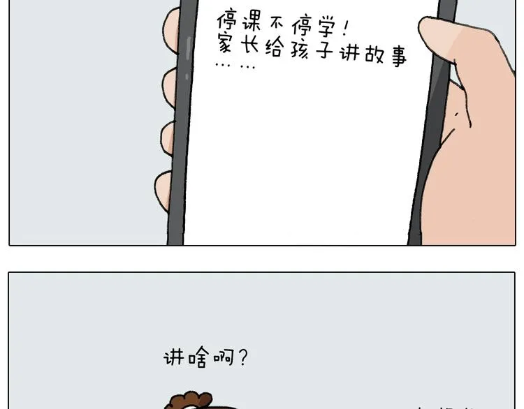 第277话 一物降一物 第24页