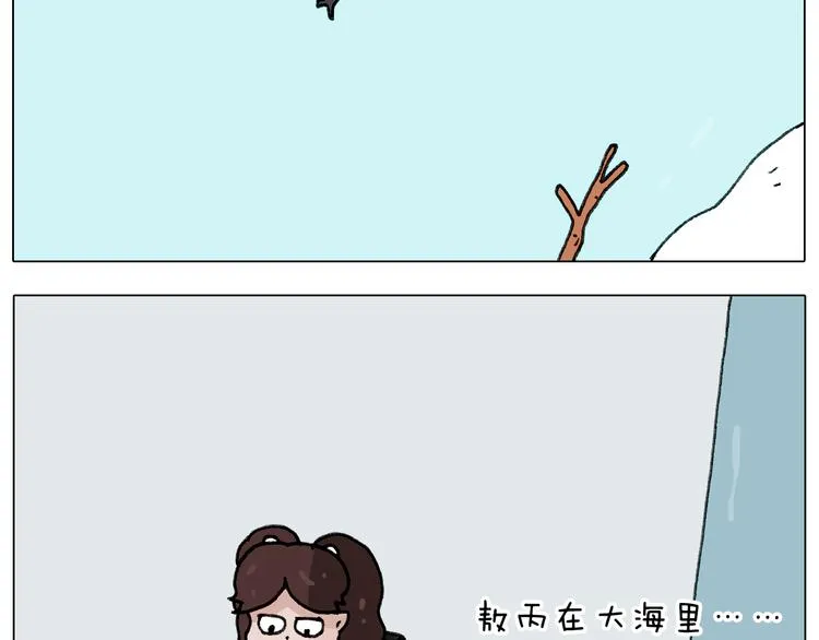 第277话 一物降一物 第26页