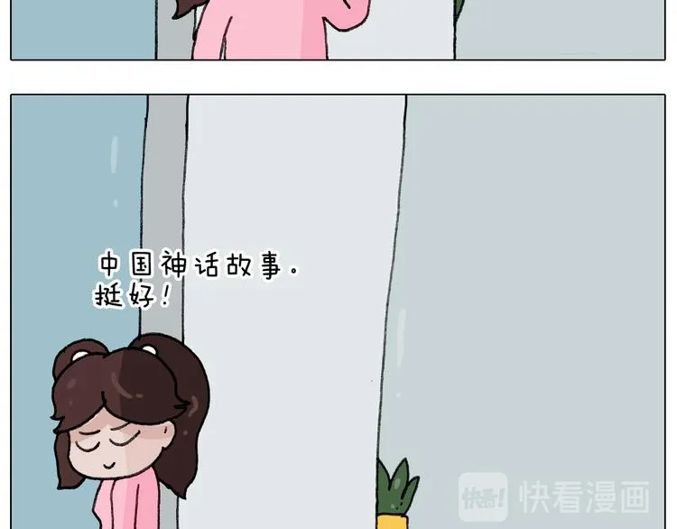 第277话 一物降一物 第29页