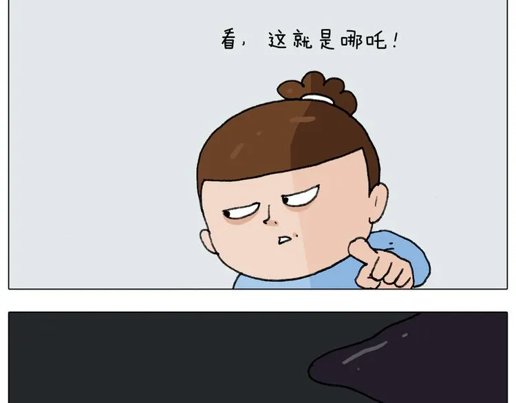 第277话 一物降一物 第32页
