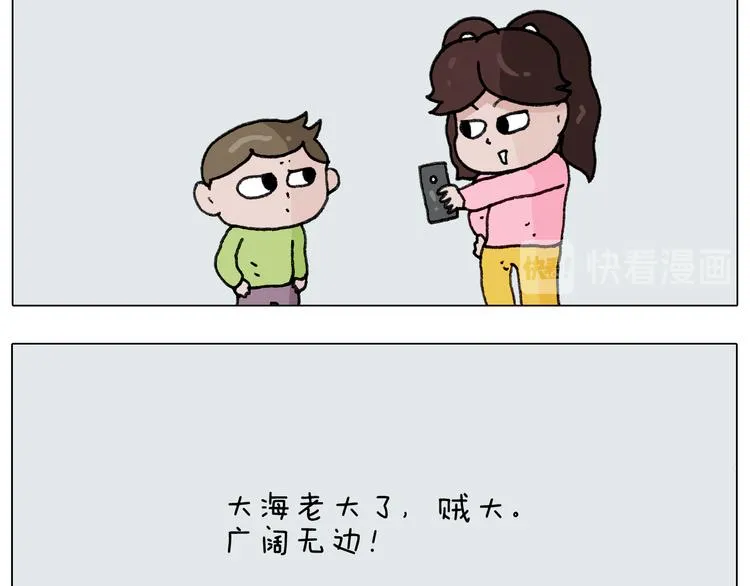 第277话 一物降一物 第34页