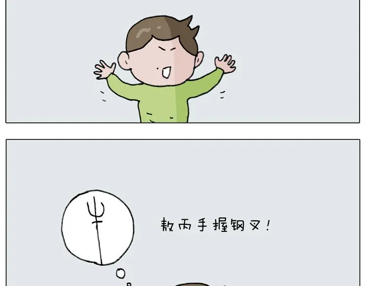 第277话 一物降一物 第35页