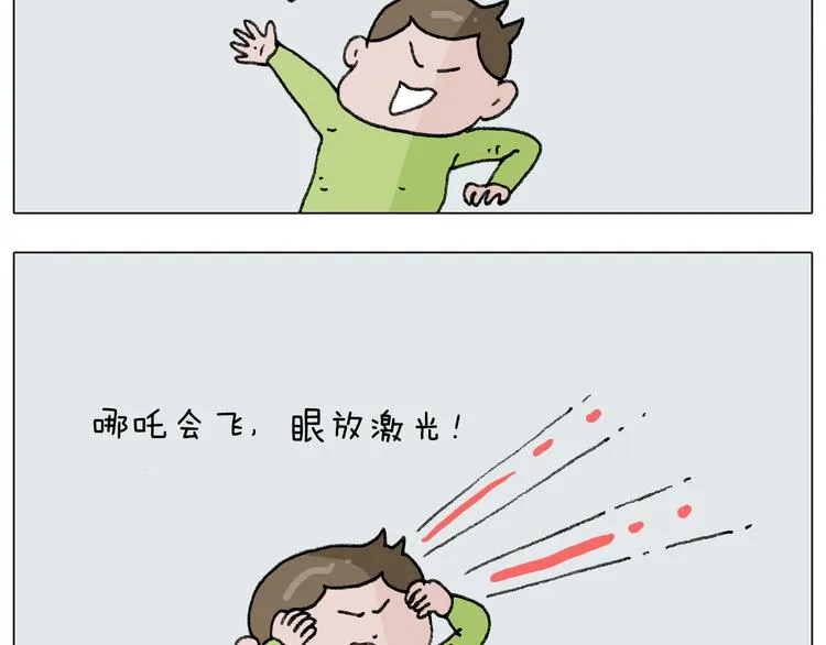 第277话 一物降一物 第36页