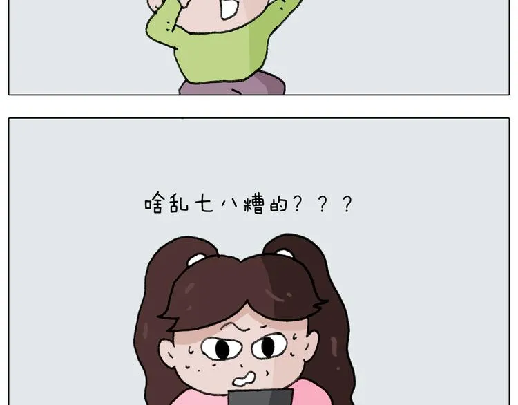 第277话 一物降一物 第37页