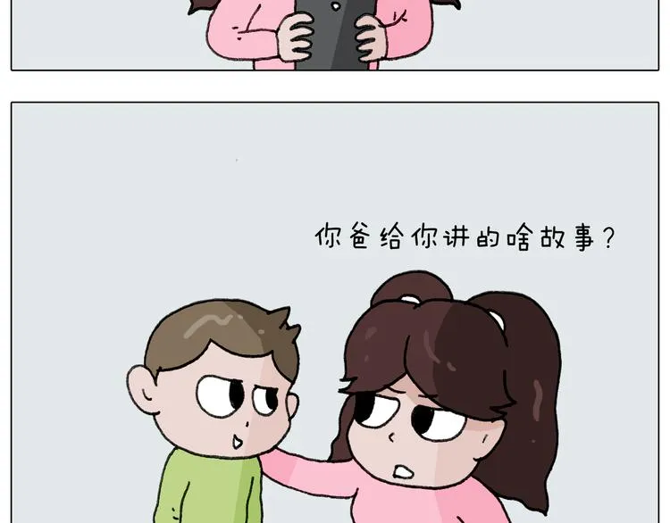 第277话 一物降一物 第38页