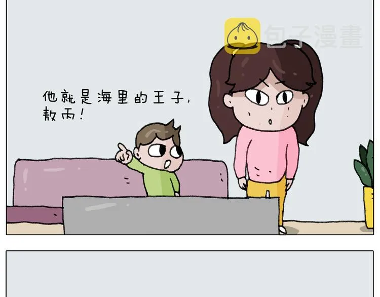第277话 一物降一物 第42页