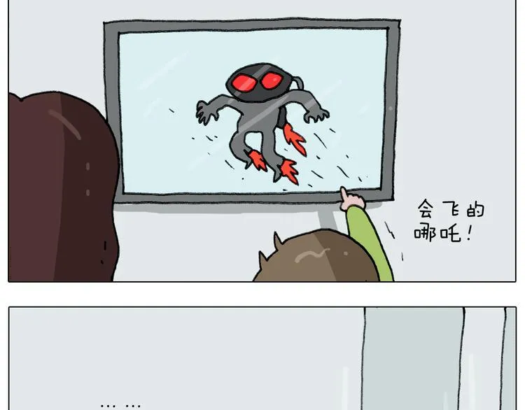 第277话 一物降一物 第43页